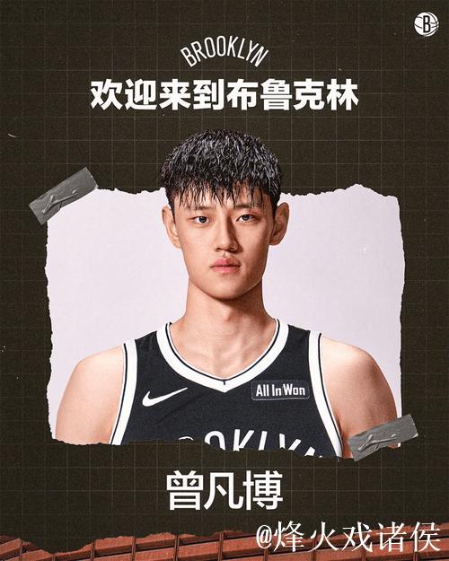 续约未果,曾凡博或先战NBL再重返CBA 续约未果,曾凡博或先战NBL再重返CBA